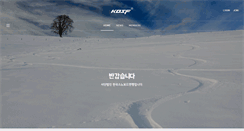 Desktop Screenshot of kosf.org